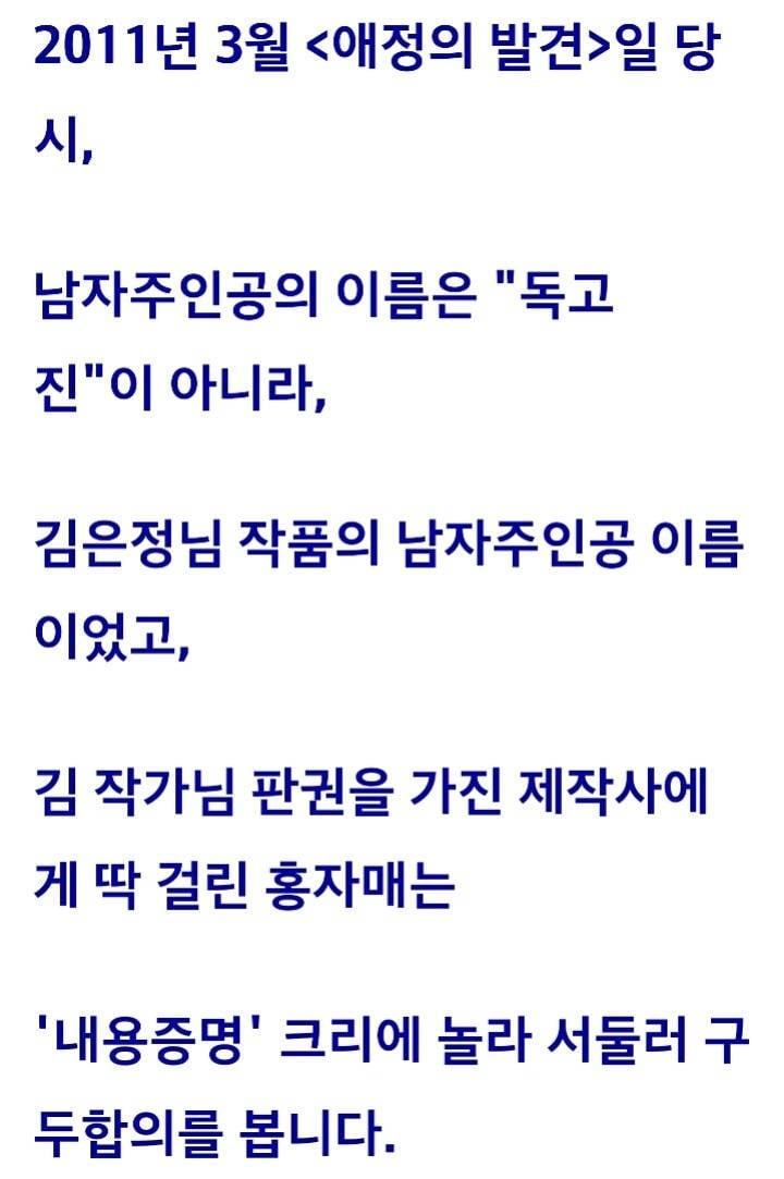 [정리글] 인성 개파탄난 드라마 작가라 쓰고 개악질 표절 작가인 두 명 | 인스티즈