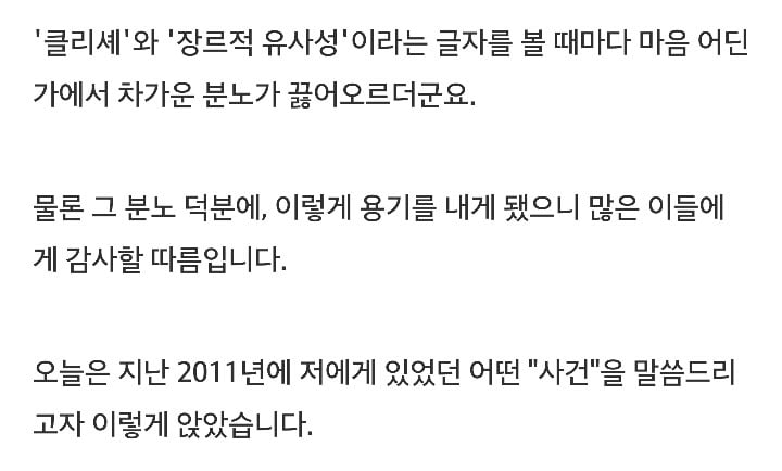 [정리글] 인성 개파탄난 드라마 작가라 쓰고 개악질 표절 작가인 두 명 | 인스티즈