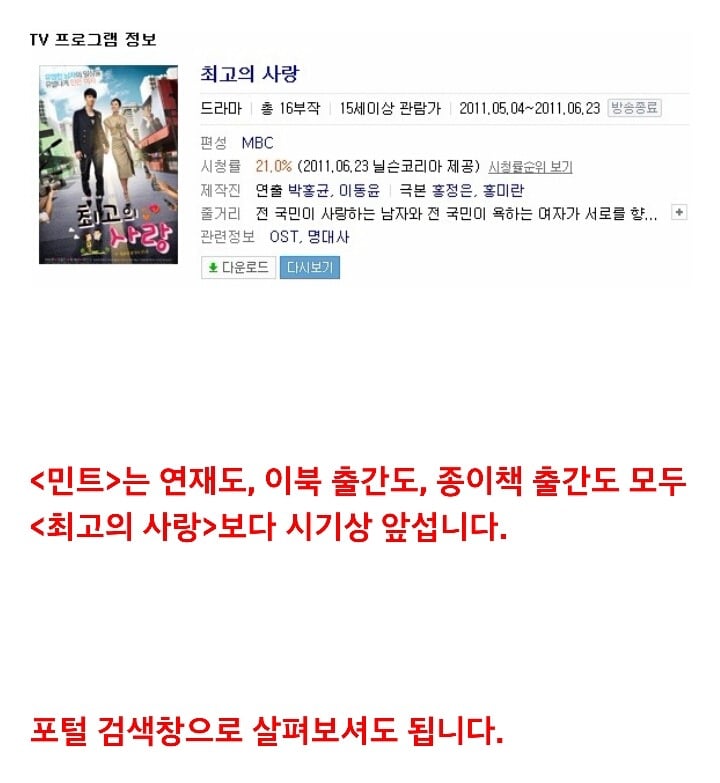 [정리글] 인성 개파탄난 드라마 작가라 쓰고 개악질 표절 작가인 두 명 | 인스티즈
