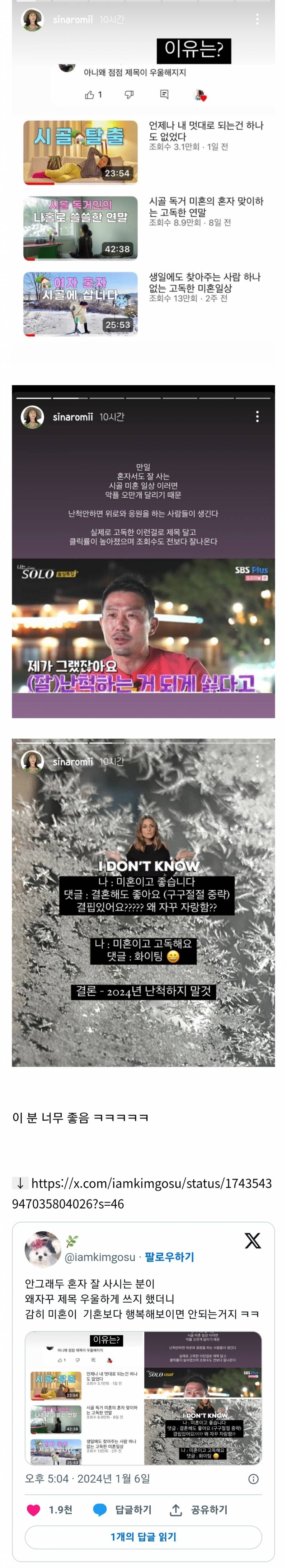 제목이 왜 점점 우울해지냐는 댓글에 답변한 미혼 유튜버...jpg | 인스티즈