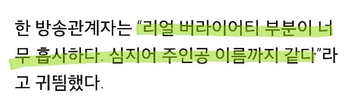 [정리글] 인성 개파탄난 드라마 작가라 쓰고 개악질 표절 작가인 두 명 | 인스티즈