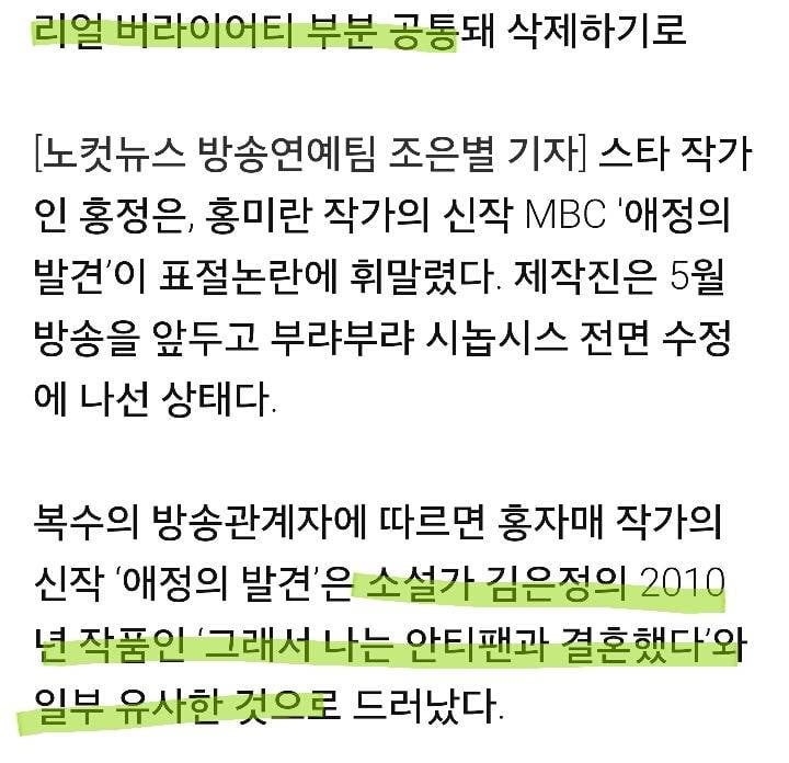 [정리글] 인성 개파탄난 드라마 작가라 쓰고 개악질 표절 작가인 두 명 | 인스티즈