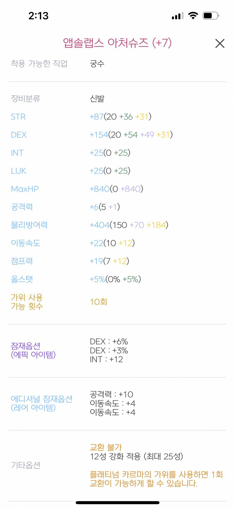 [잡담] 이번 하버로 시작한 메린이인데 이제 뭘로 성장해야 할까? | 인스티즈