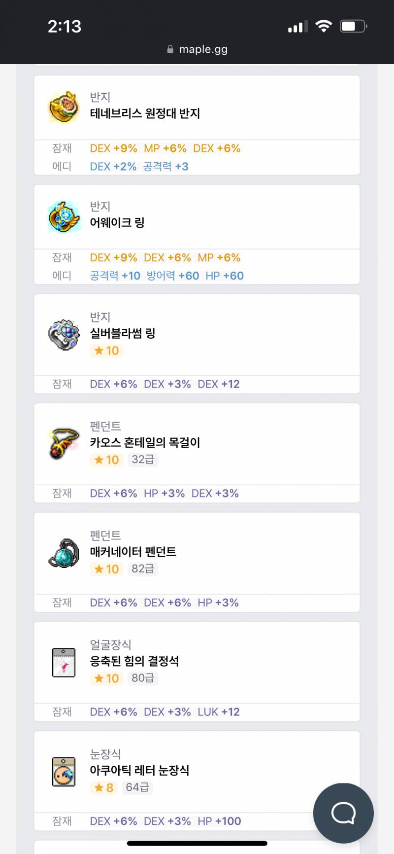 [잡담] 이번 하버로 시작한 메린이인데 이제 뭘로 성장해야 할까? | 인스티즈