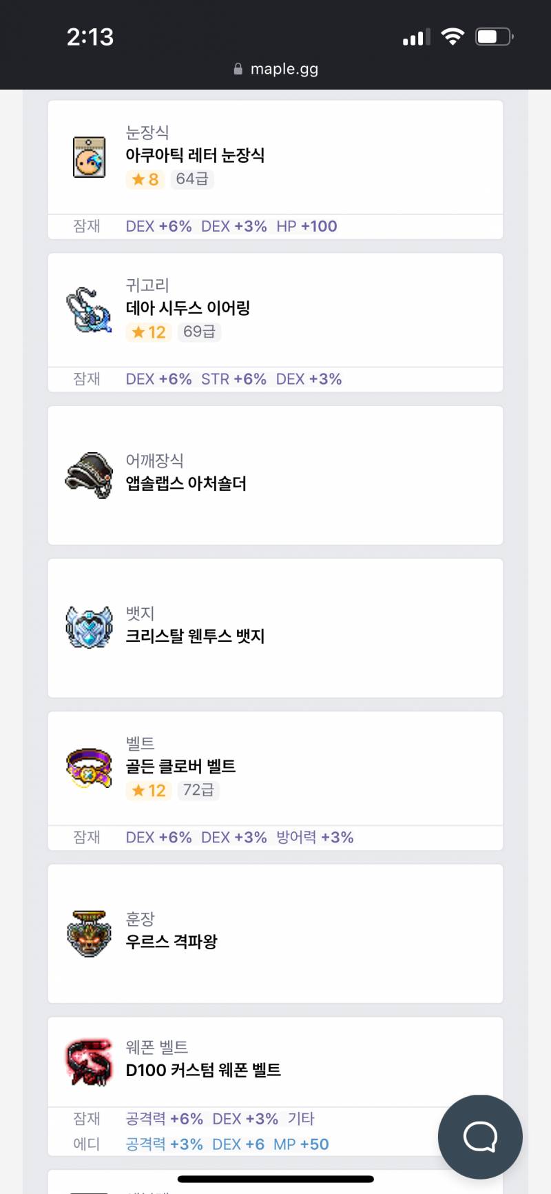 [잡담] 이번 하버로 시작한 메린이인데 이제 뭘로 성장해야 할까? | 인스티즈