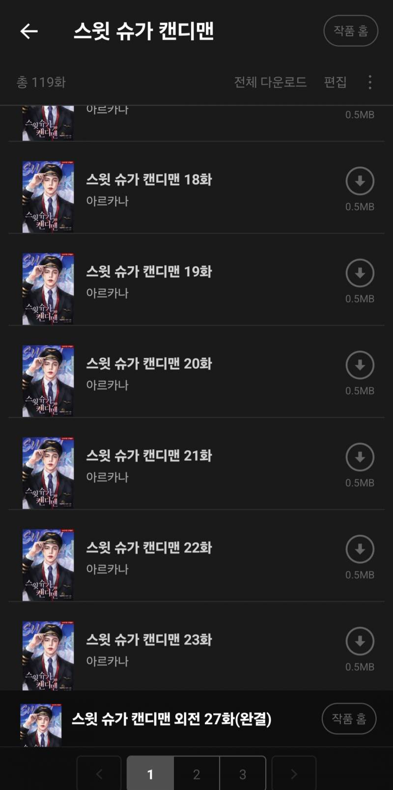 [잡담] 스윗 슈가 캔디맨 인가? 본 사람 ㅠㅠ | 인스티즈