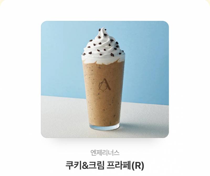 엔젤리너스 쿠키앤크림 프라페 기프티콘 정가 6900원 | 인스티즈