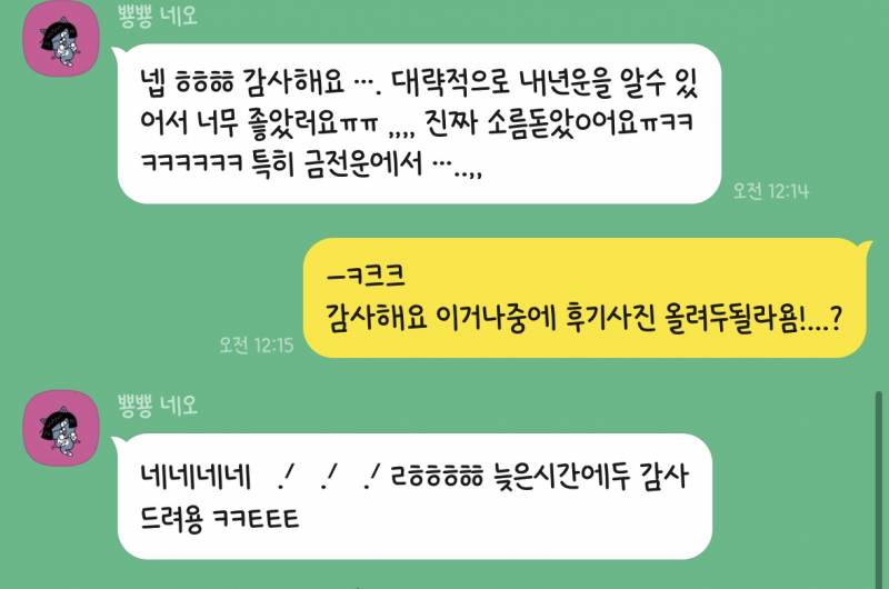사주 봐드려요 | 인스티즈
