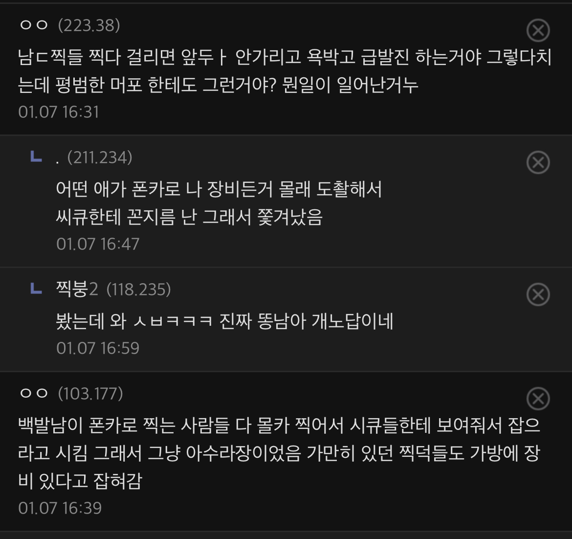 [마플] 찍덕갤에 골디 후기 올라왔었네 | 인스티즈