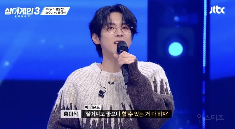산재급 매치였다는 싱어게인3 결과 | 인스티즈