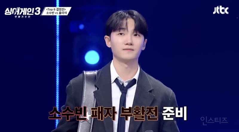 산재급 매치였다는 싱어게인3 결과 | 인스티즈