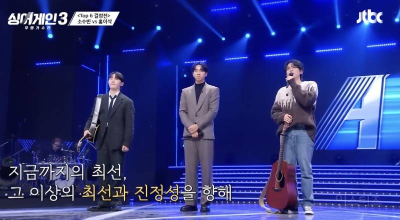 산재급 매치였다는 싱어게인3 결과 | 인스티즈