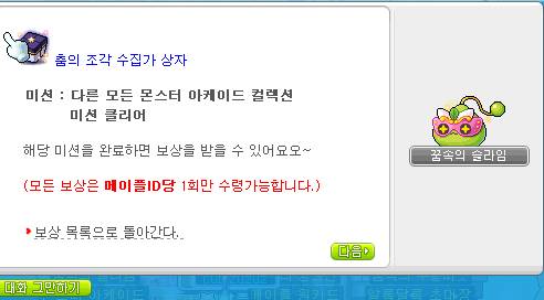 [잡담] 춤의 조각 수집가 상자 어떻게 얻어 ㅠㅠ? | 인스티즈