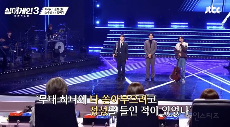 산재급 매치였다는 싱어게인3 결과 | 인스티즈