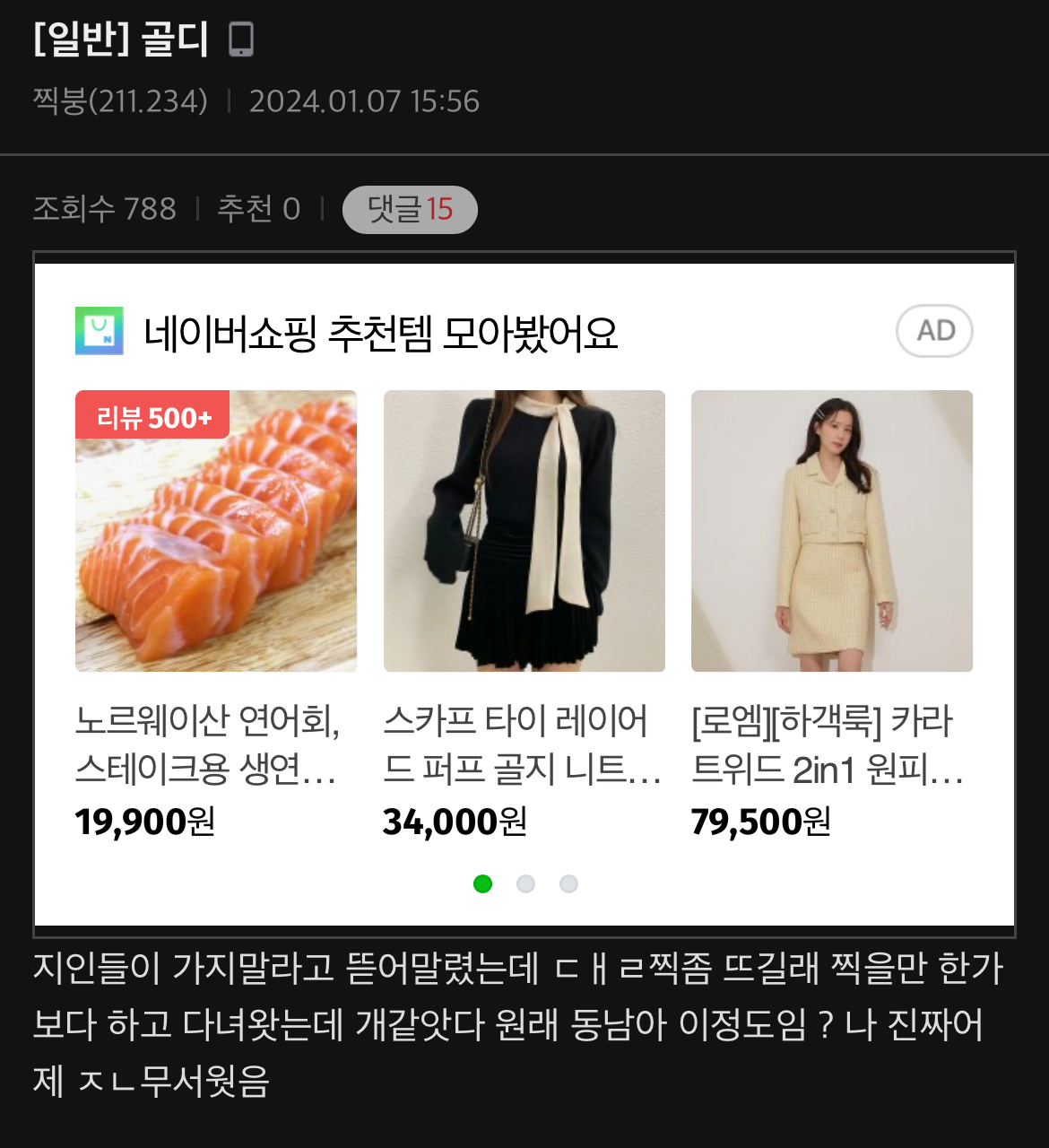 [마플] 찍덕갤에 골디 후기 올라왔었네 | 인스티즈