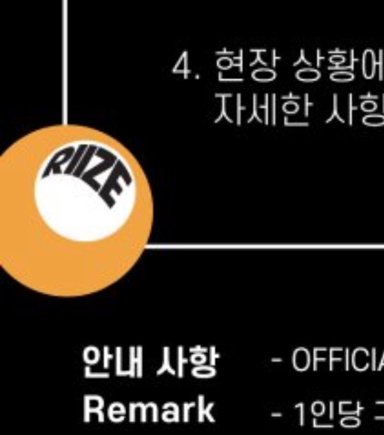 [잡담] 승한때문에 라이즈 굿즈 디자인도 수정됨 | 인스티즈