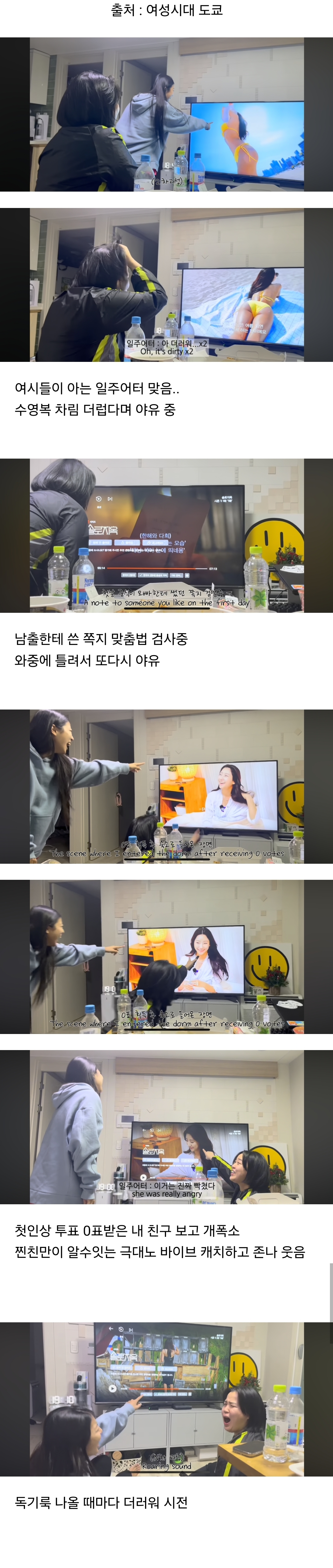 [미디어] 찐친이 솔로지옥 나갔을때 반응 (일주어터 & 양예원 & 진절미) | 인스티즈
