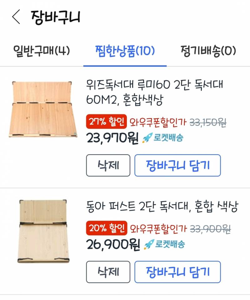 [잡담] 2단 독서대!!!!!! 추천해줘!!!!!! | 인스티즈