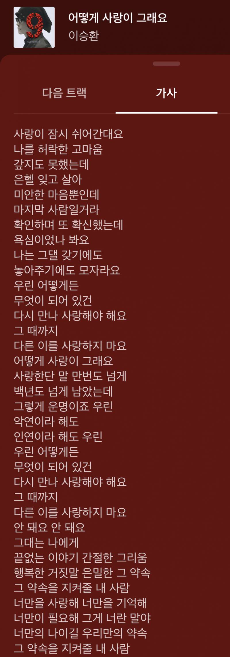 [잡담] 새구강들아 오늘 화 이 노래 들으면서 볼래? ^^ | 인스티즈
