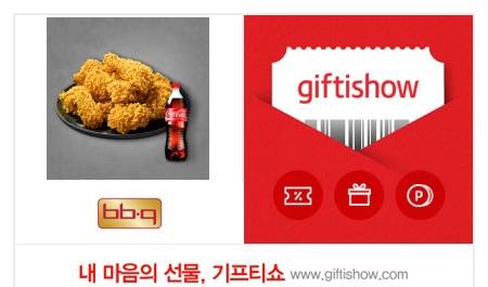 비비큐 핫황올/콜라1.25 | 인스티즈