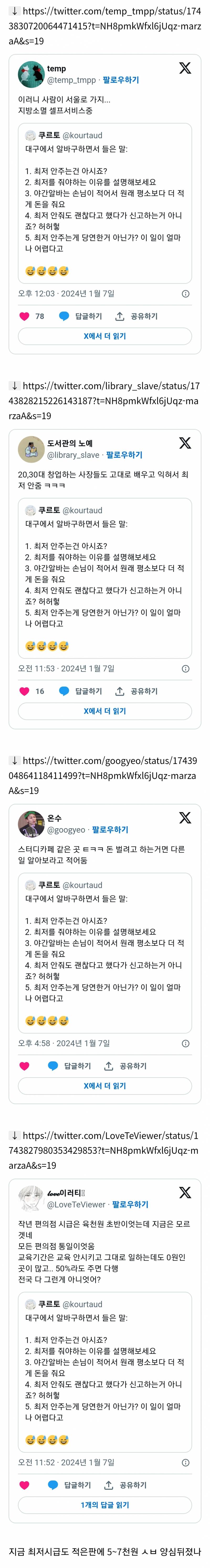 대구에서는 도대체 사람이 어떻게 사는거임?ఠࡇఠ...twt | 인스티즈