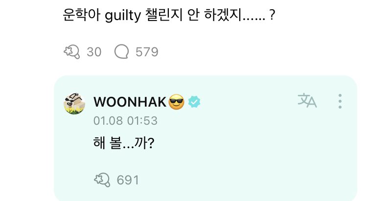 [잡담] 보넥도 운학이 길티 해볼까 고민하니깐 원도어 반응 | 인스티즈