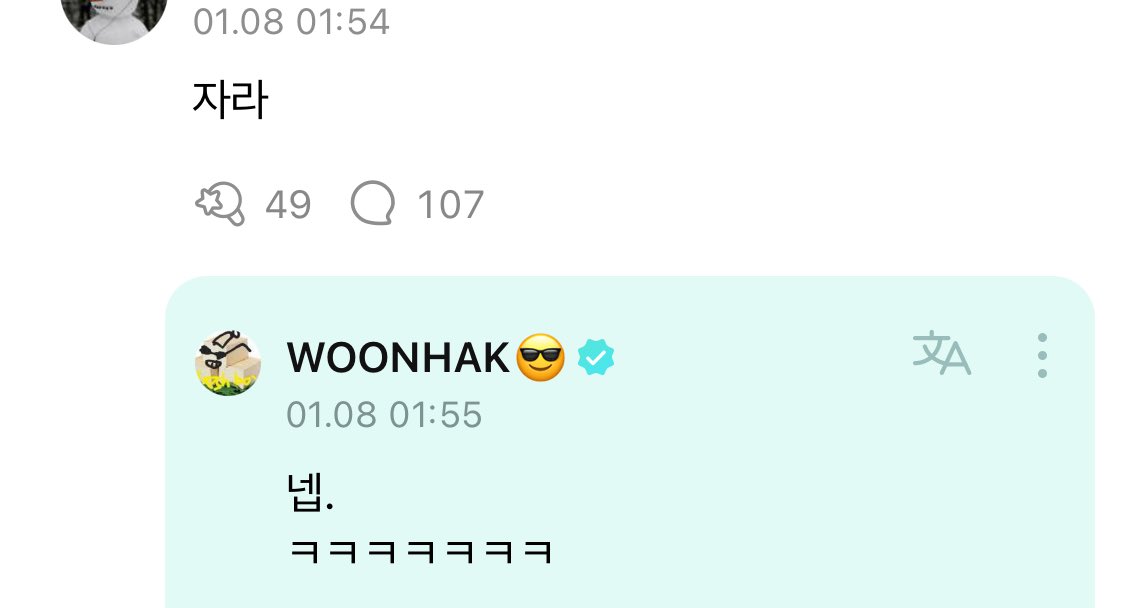 [잡담] 보넥도 운학이 길티 해볼까 고민하니깐 원도어 반응 | 인스티즈
