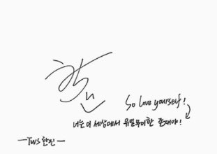 [잡담] 와 투어스 한진 글씨체 개예쁨 | 인스티즈