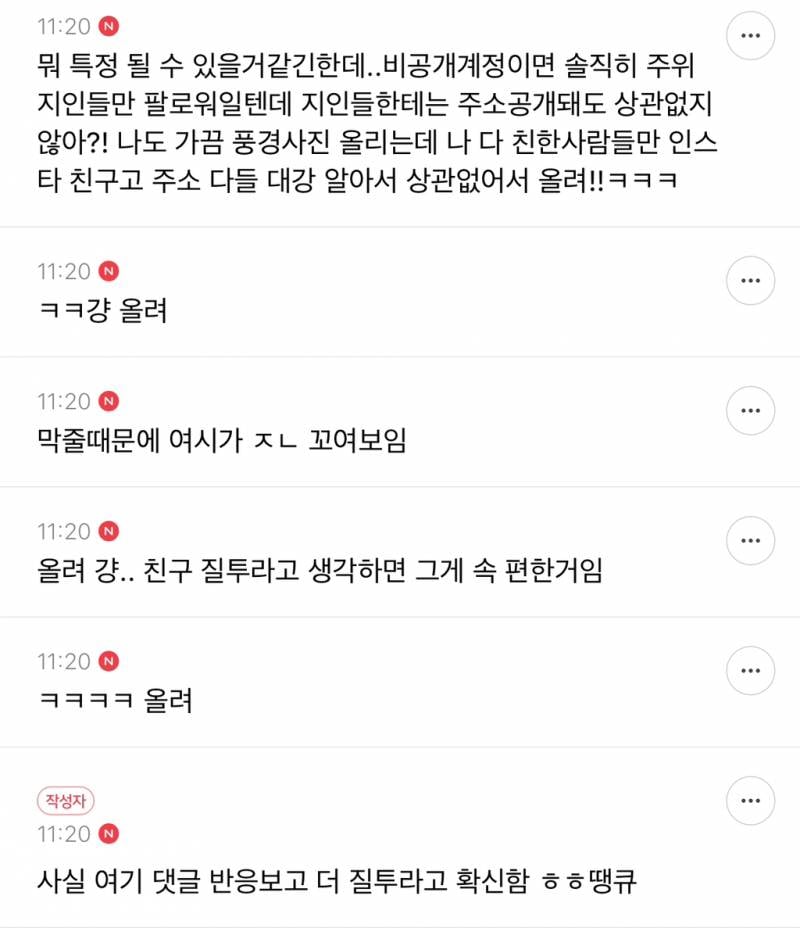 현재 반응갈리는 한강뷰 아파트 인증샷 논란.JPG | 인스티즈