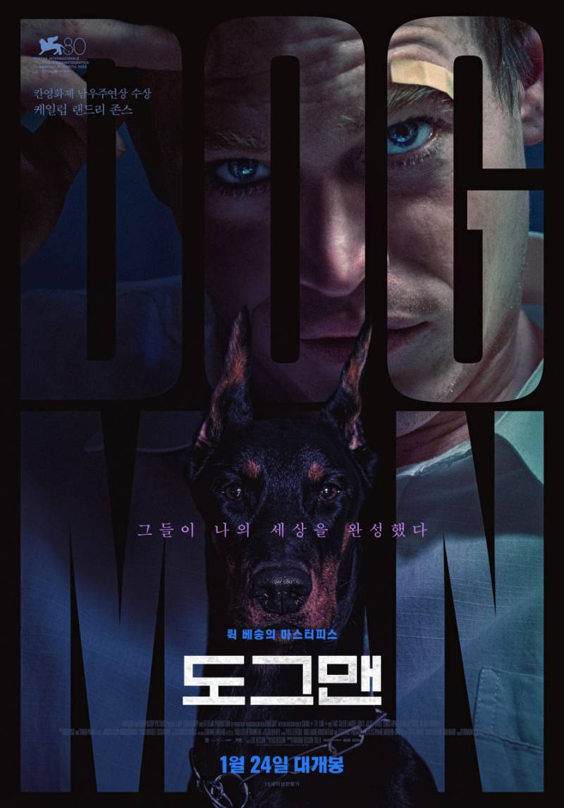 영화 '도그맨' 시사회 초대 이벤트 | 인스티즈