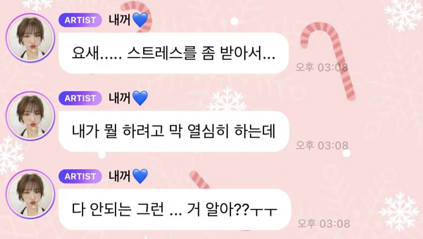 [마플] 웬디 요즘 스트레스 많이 받나봐 | 인스티즈