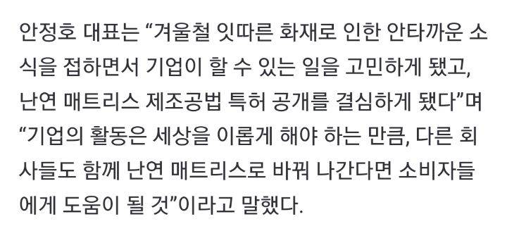 현재 반응터진 시몬스 침대 중대발표.JPG | 인스티즈