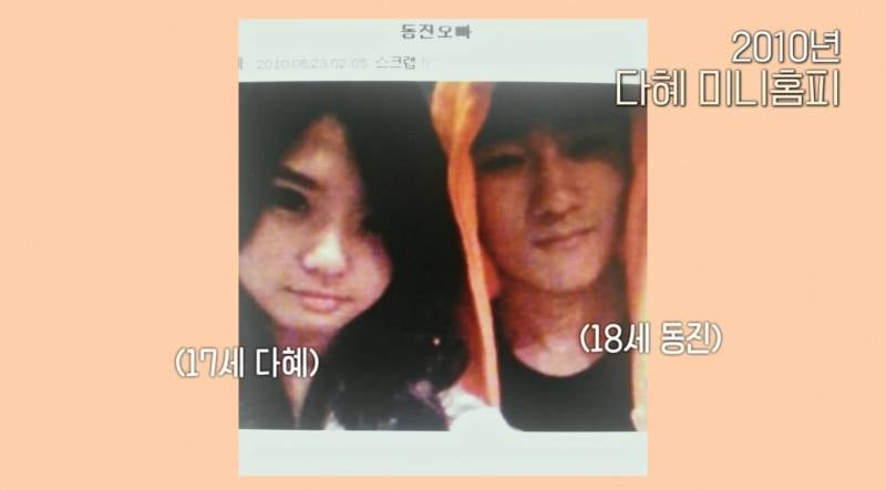 환승연애3 드라마같은 13년 커플 서사 | 인스티즈