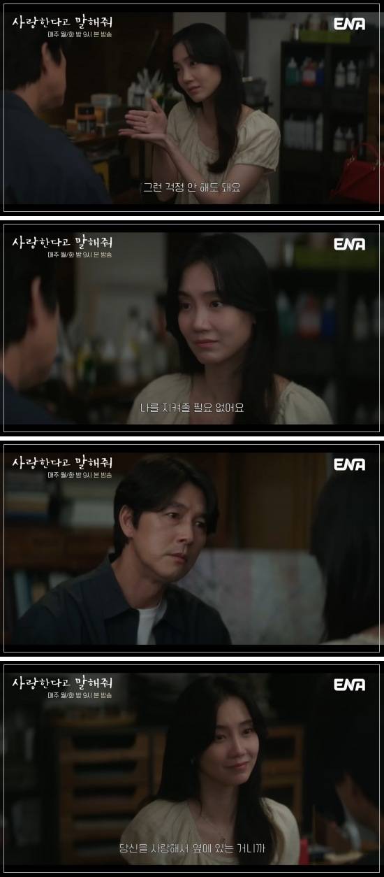 힐링 웰메이드작이라는 ENA 드라마 명장면 | 인스티즈