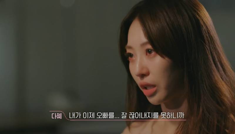 환승연애3 드라마같은 13년 커플 서사 | 인스티즈