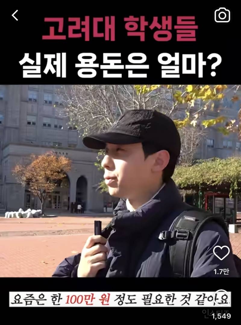 스카이생들이 받는 용돈 | 인스티즈