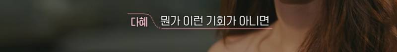 환승연애3 드라마같은 13년 커플 서사 | 인스티즈