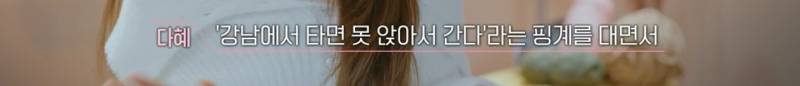 환승연애3 드라마같은 13년 커플 서사 | 인스티즈