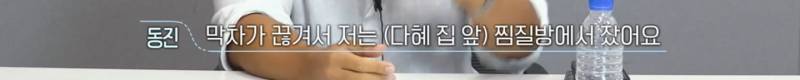 환승연애3 드라마같은 13년 커플 서사 | 인스티즈