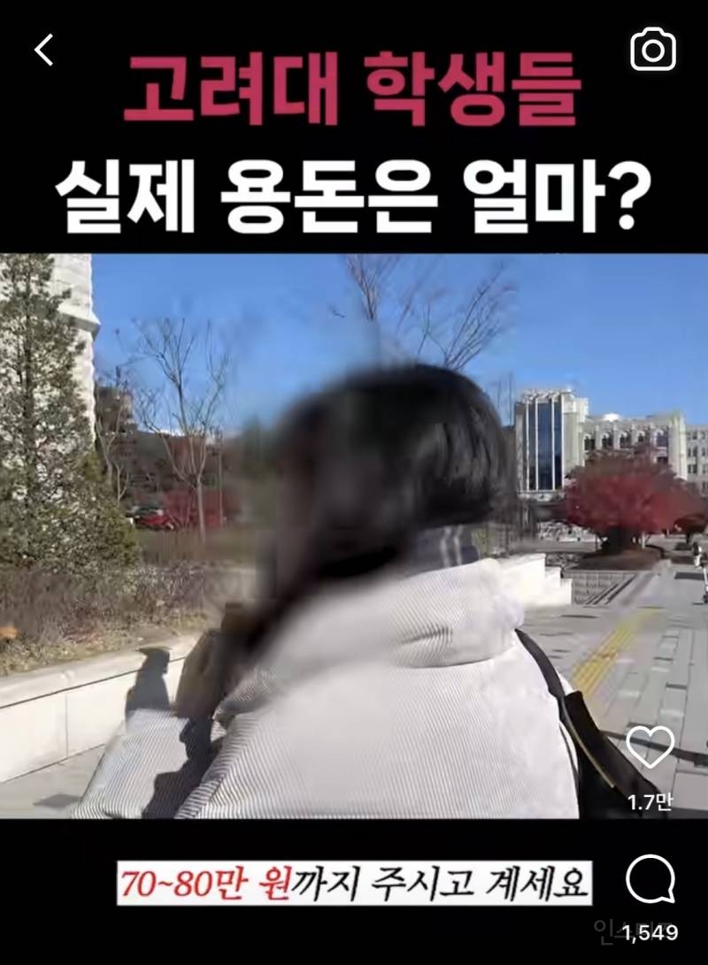 스카이생들이 받는 용돈 | 인스티즈