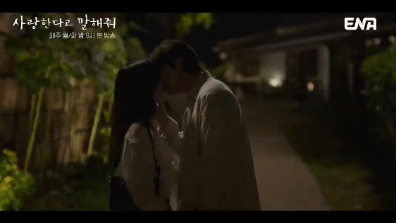 힐링 웰메이드작이라는 ENA 드라마 명장면 | 인스티즈
