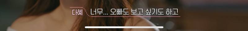 환승연애3 드라마같은 13년 커플 서사 | 인스티즈
