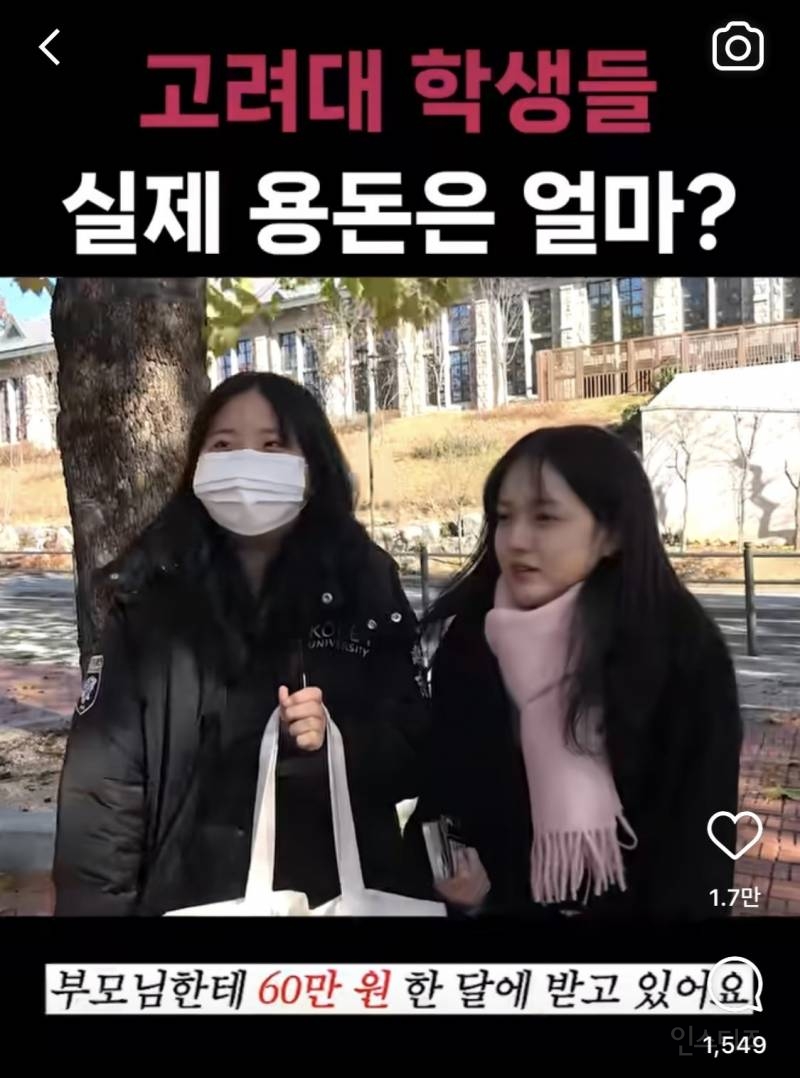 스카이생들이 받는 용돈 | 인스티즈