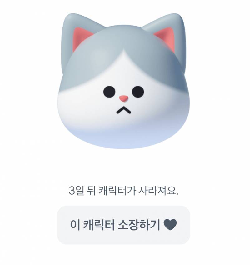 [잡담] 토스 캐릭터 이거 살까말까!! | 인스티즈