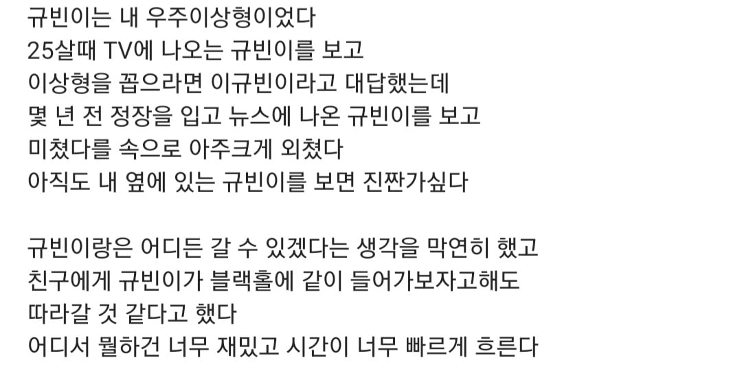[잡담] 하트시그널 이규빈 여친 진짜 예쁨.. | 인스티즈
