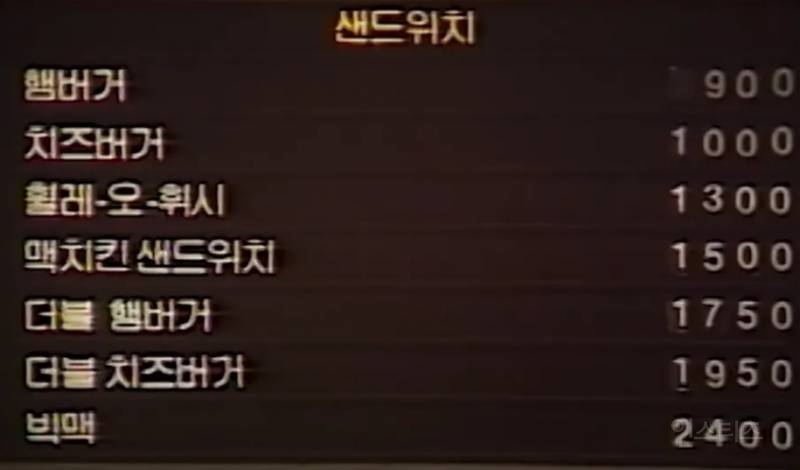 맥도날드가 한국에 처음 들어왔던 시절 | 인스티즈