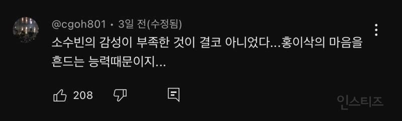 고막 남친과 고막 남편이 만든 세기의 대결 | 인스티즈