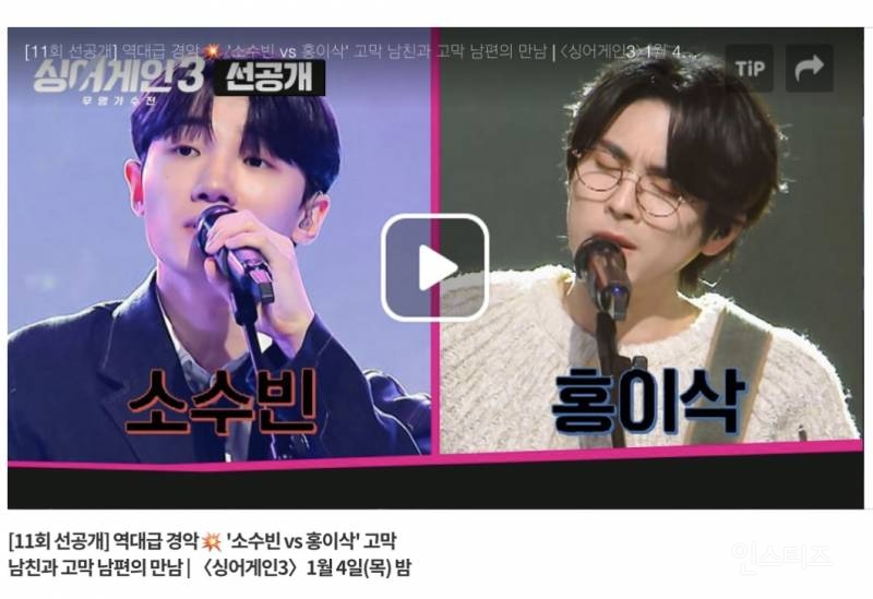 고막 남친과 고막 남편이 만든 세기의 대결 | 인스티즈