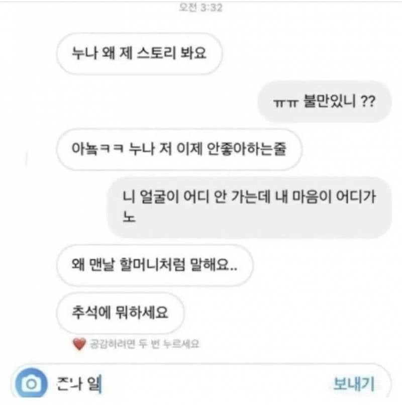 [잡담] 이 둘이 사귀었을까ㅋㅋㅋㅋㅋㅋㅋㅋㅋ (연예인x) | 인스티즈