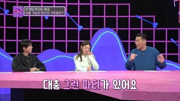 ISTP 주우재가 생각하는 연인의 거짓말 허용 범위 | 인스티즈